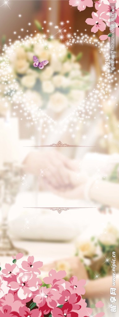 婚礼