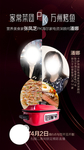 烤鱼大比拼