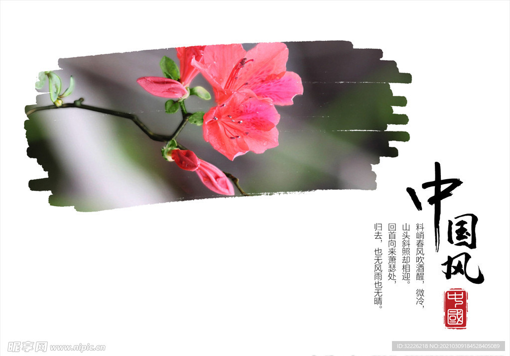 毛笔笔刷