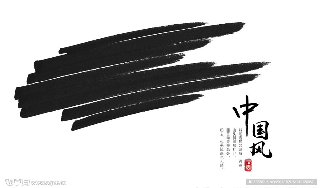 毛笔笔刷