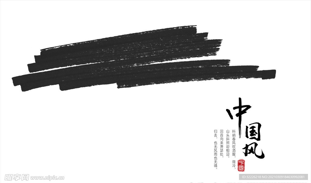 毛笔笔刷