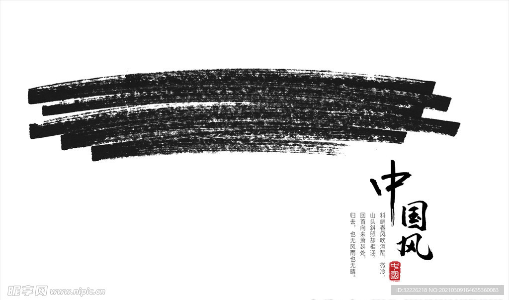 毛笔笔刷