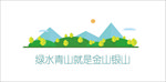 矢量山
