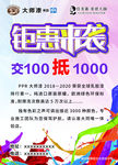 钜惠来袭