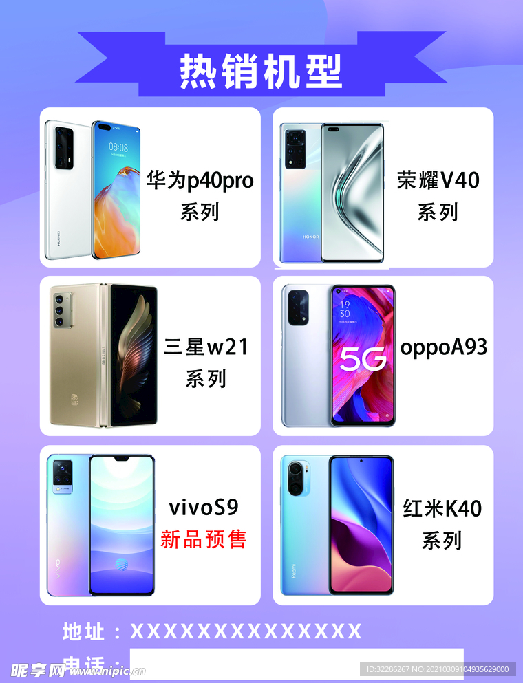 手机单页