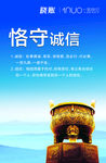 企业标语