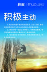 企业标语