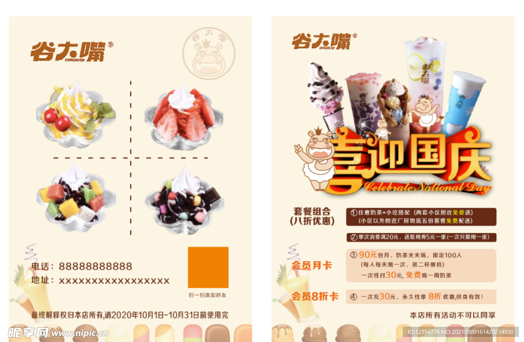 冰淇淋