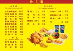 神奇的鸡 叫了一只鸡 套餐优惠
