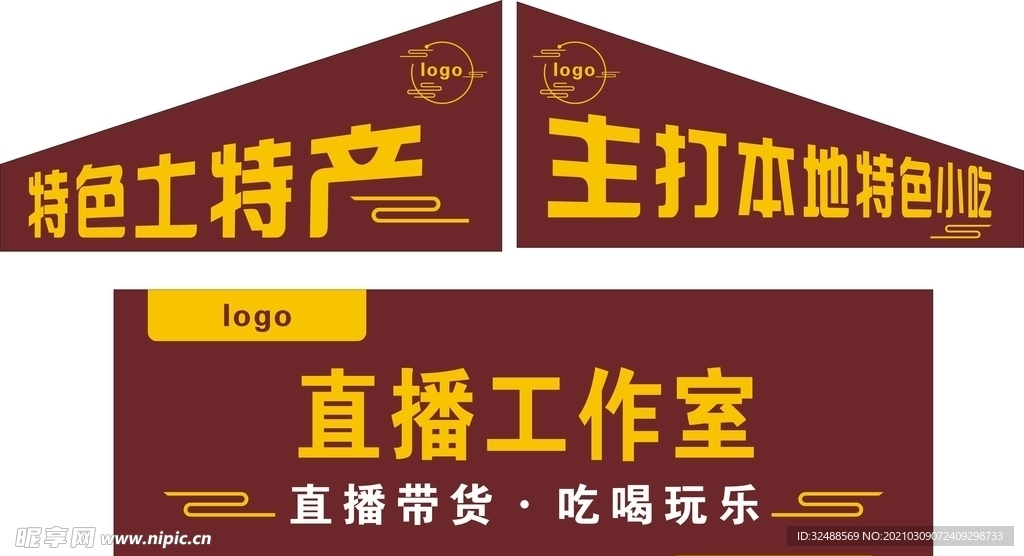 直播工作室