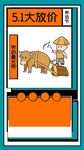 五一模板