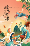 端午节