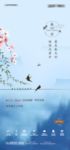 春分
