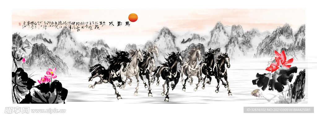 八骏图