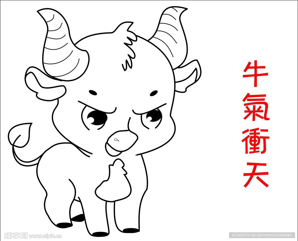 牛