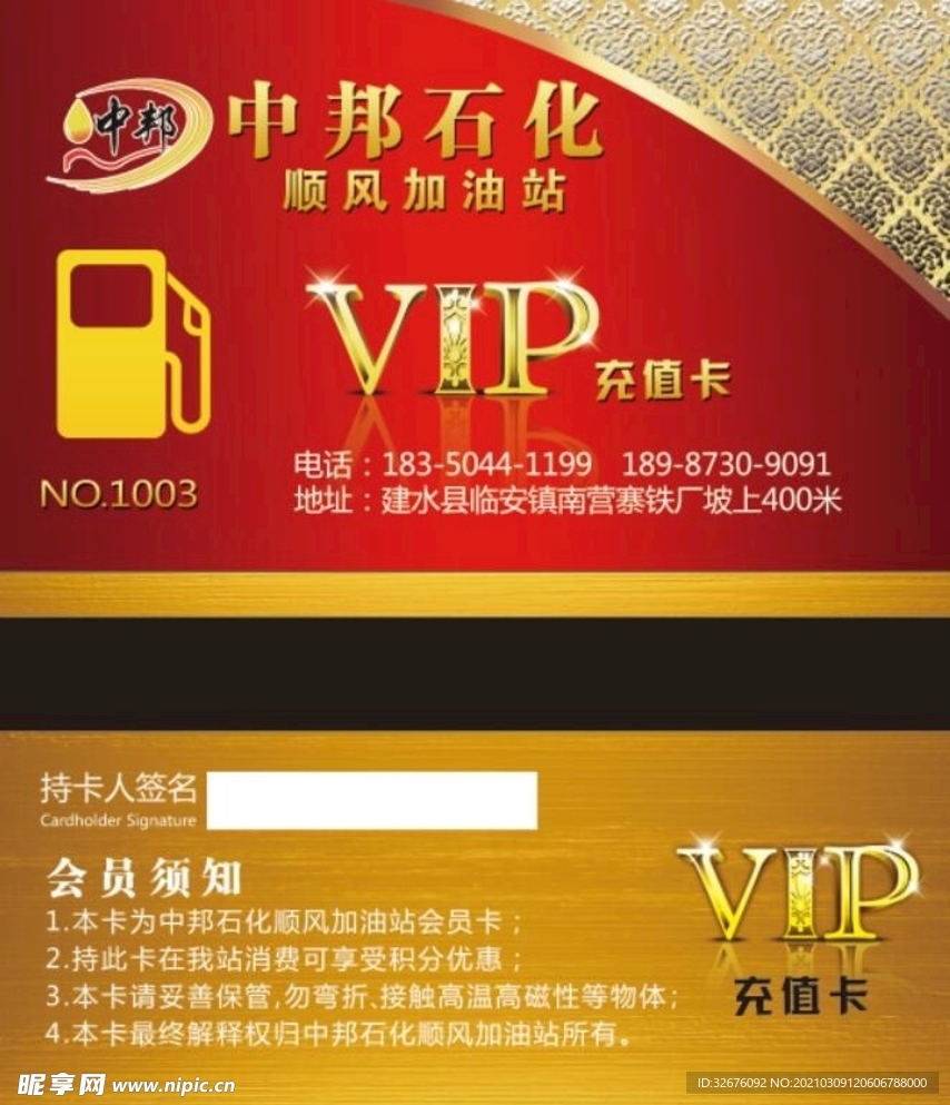 高档VIP卡