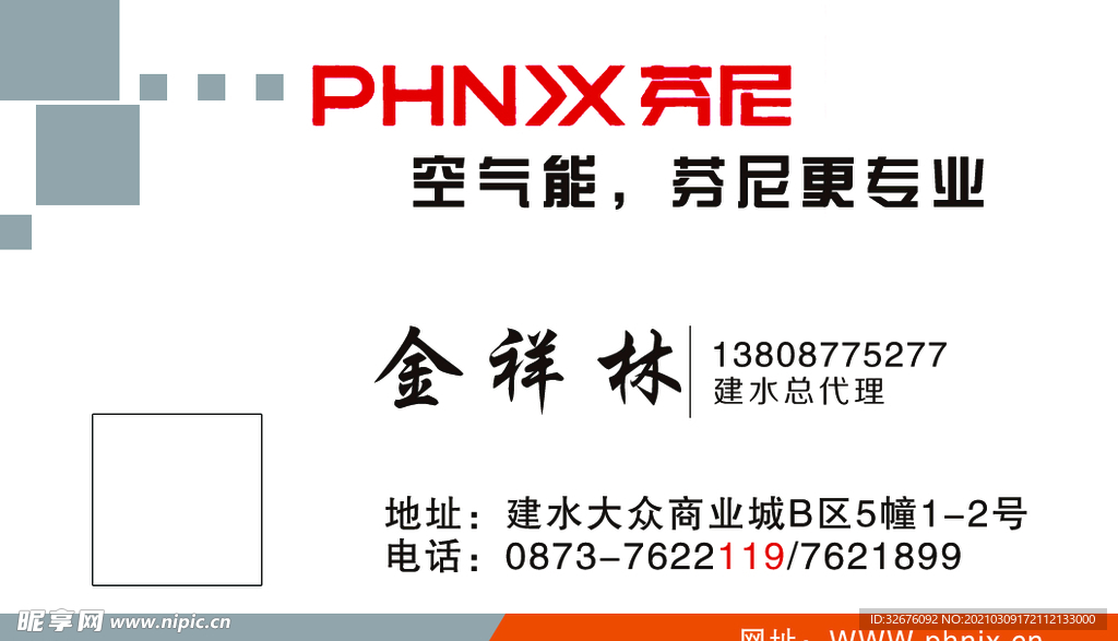 太阳能名片