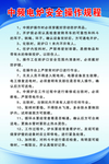 中频电炉安全操作规程