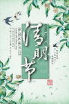 清明节