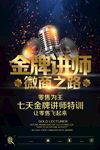 金牌讲师