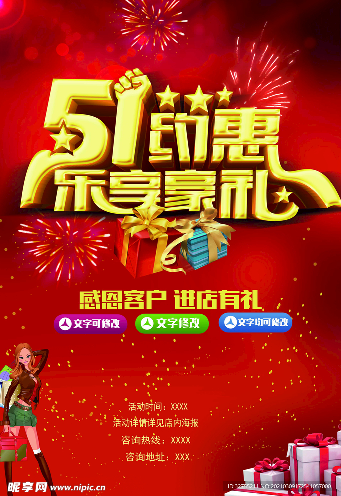 五一劳动节