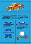 网课