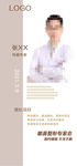 专家介绍