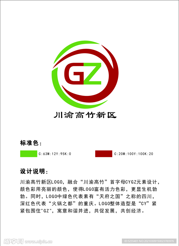 LOGO设计