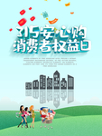 诚信315