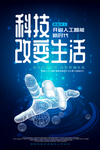 科技