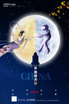 中国航天日
