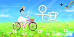 早安