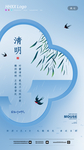 清明节