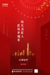 五一劳动节