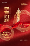 建党100周年