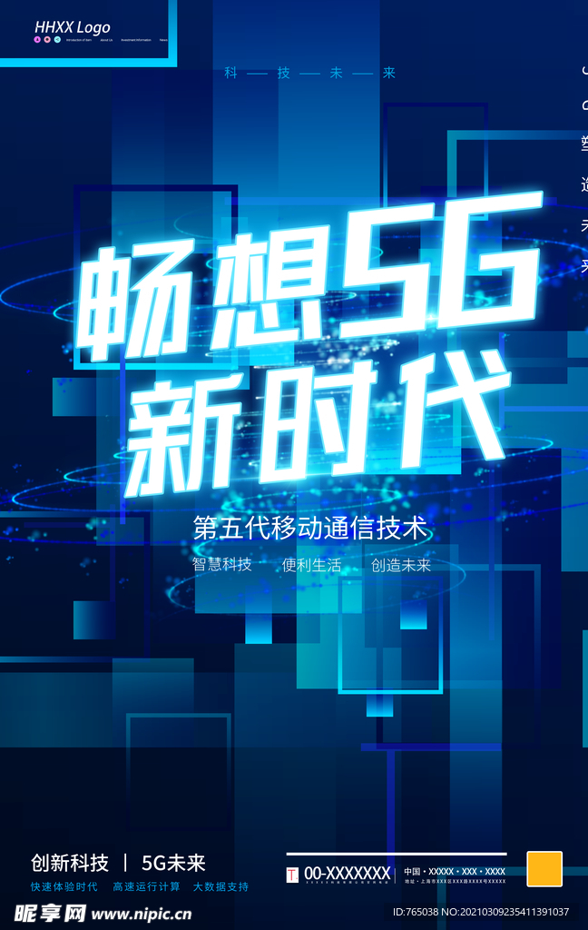 5G海报