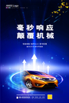 汽车