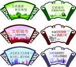 创文明城市