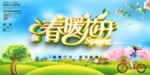 春上新