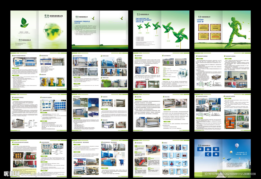 环保设备宣传册 工业除尘设备