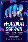 招聘创意广告