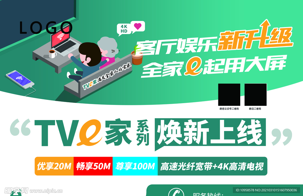 TV电视