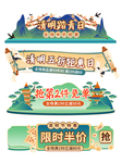 外卖美团饿了么促销banner