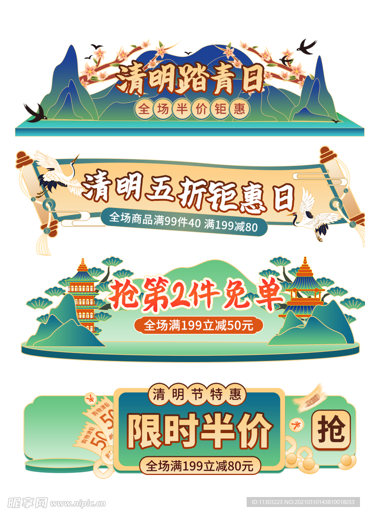 外卖美团饿了么促销banner