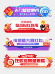 外卖美团饿了么促销banner