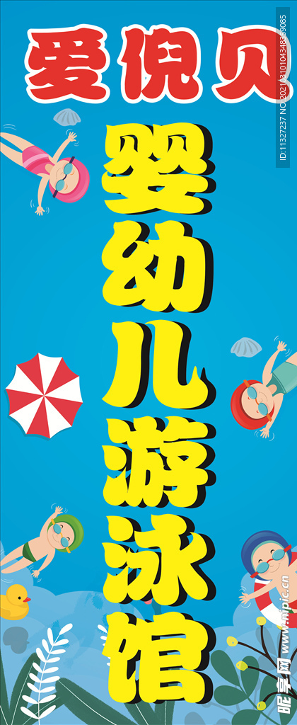 婴儿