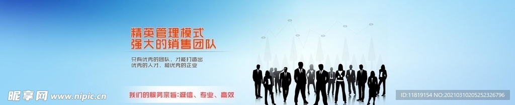 公司官网营销首页banner