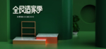 活动海报