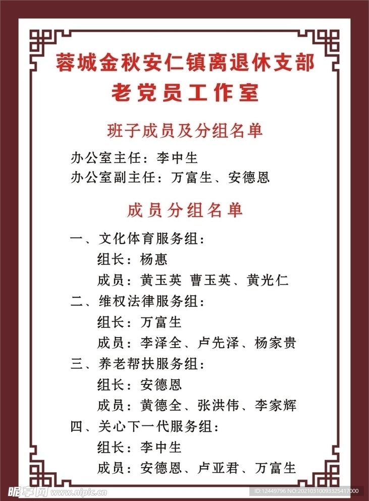 蓉城金秋