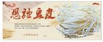 豆皮